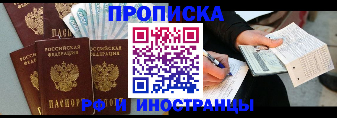 пропишу в квартире в Снежногорске