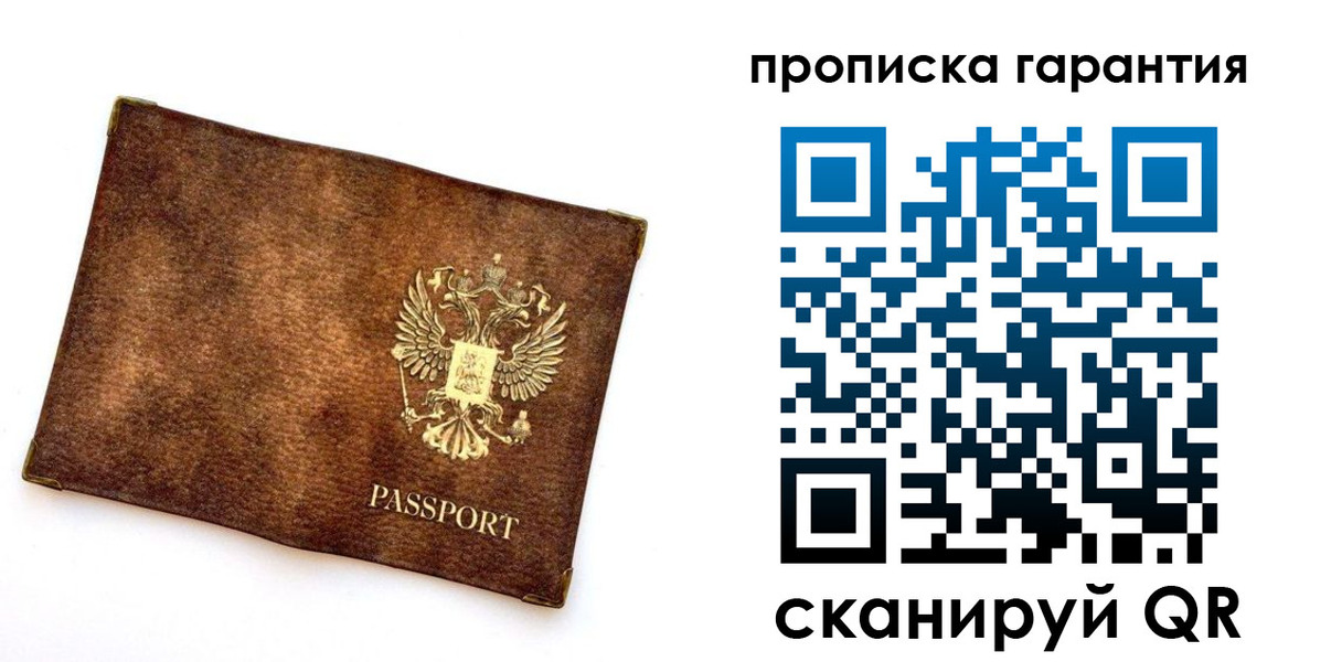 прописка иностранных граждан в Снежногорске