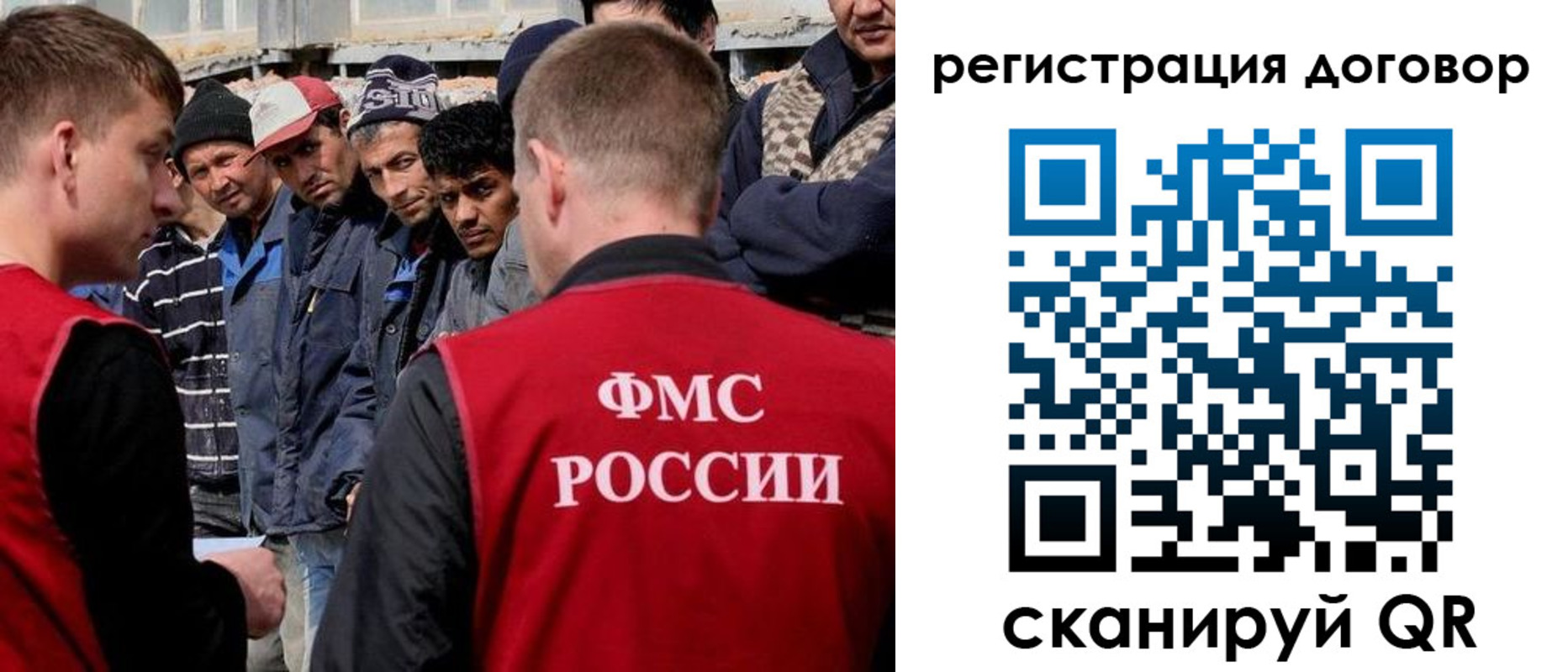 миграционный учет в Снежногорске