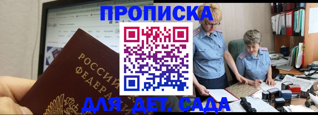 временная регистрация госуслуги в Снежногорске