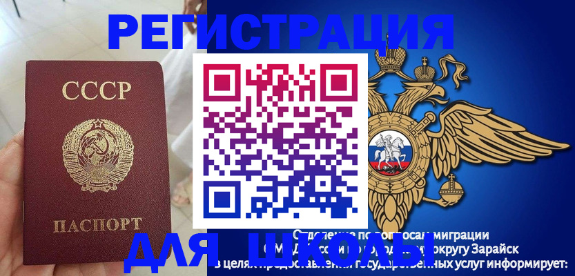 прописка штамп в Снежногорске