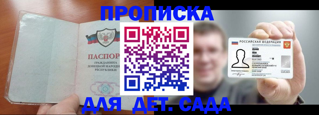 прописка иностранных граждан в Снежногорске