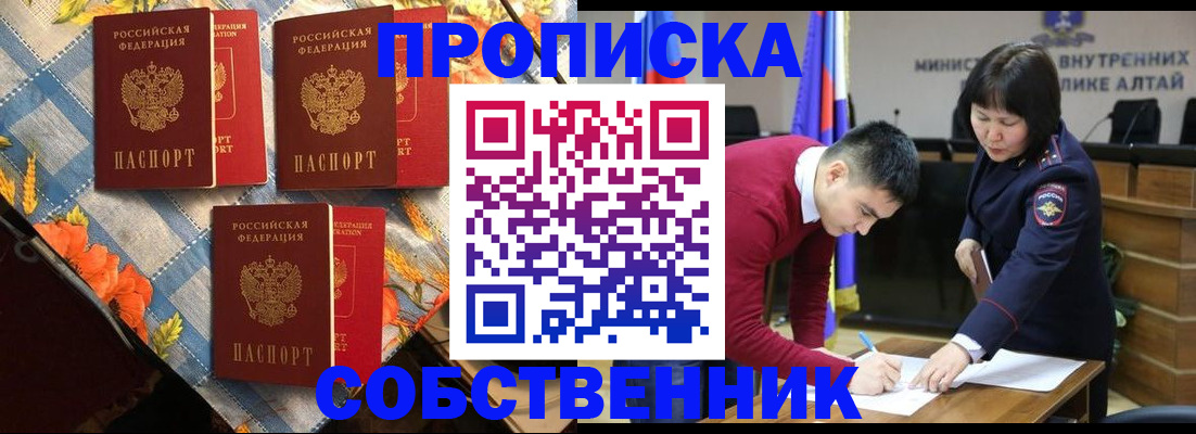 временная регистрация гарантия в Снежногорске