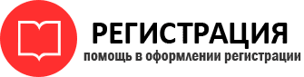 прописка в Снежногорске id14611